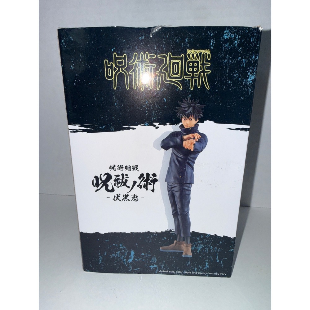 Banpresto Jujutsu Kaisen Megumi Fushiguro Figure Jujutsu no Waza 2 Bandai Namco